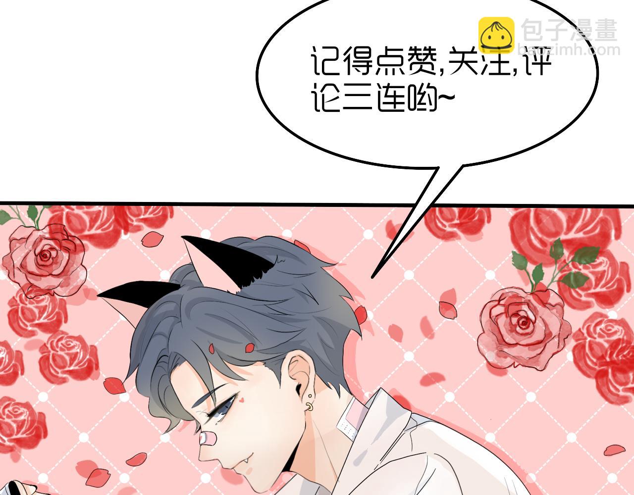 《情绪咖啡馆》第7话 今天没有糖？ 第31页