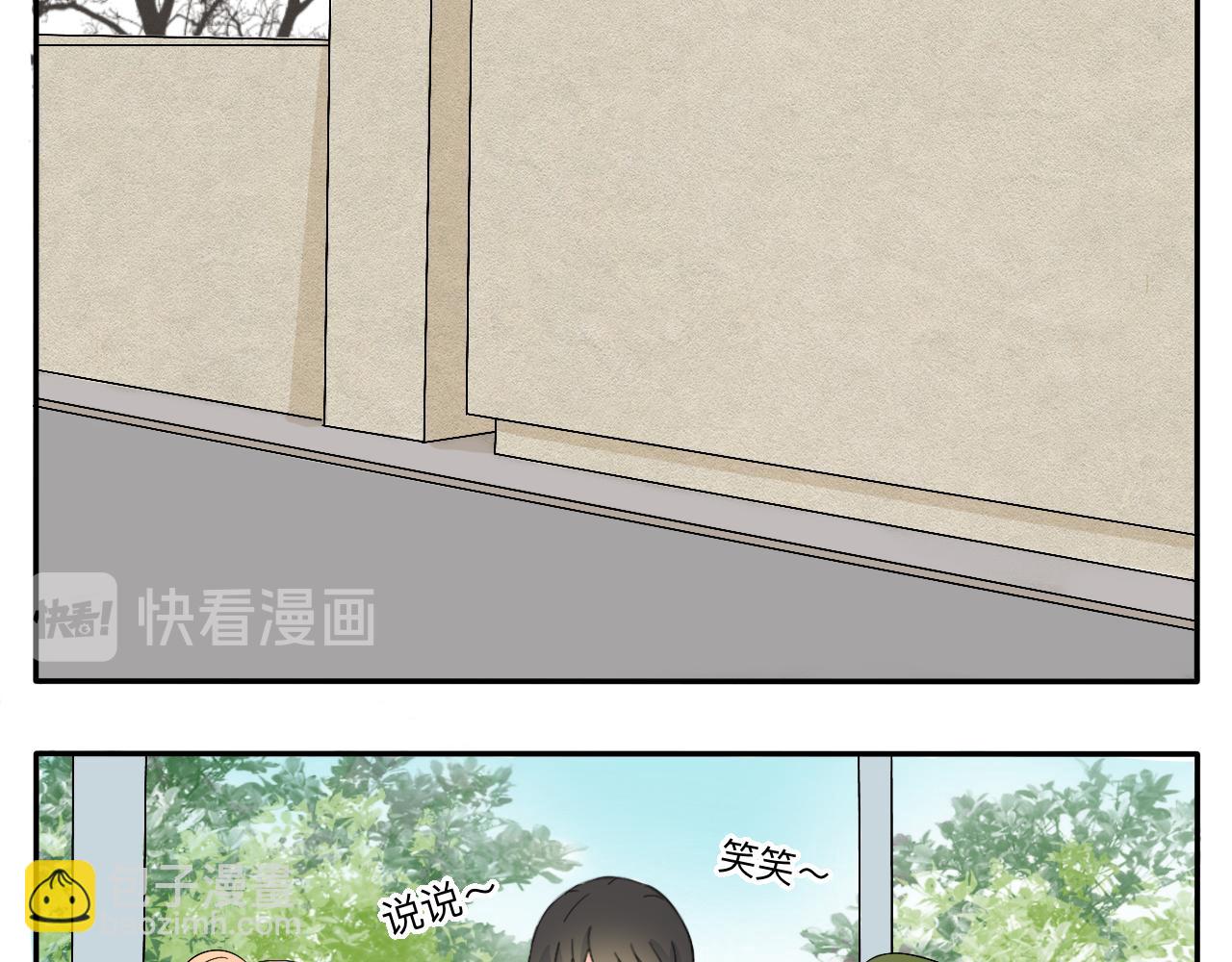 《情绪咖啡馆》第7话 今天没有糖？ 第3页