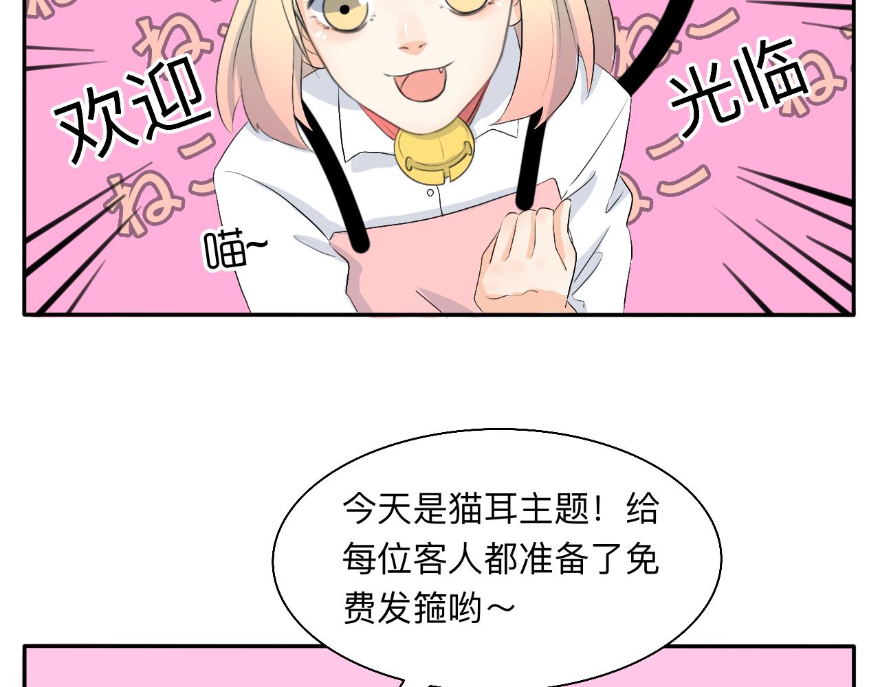 《情绪咖啡馆》第7话 今天没有糖？ 第6页
