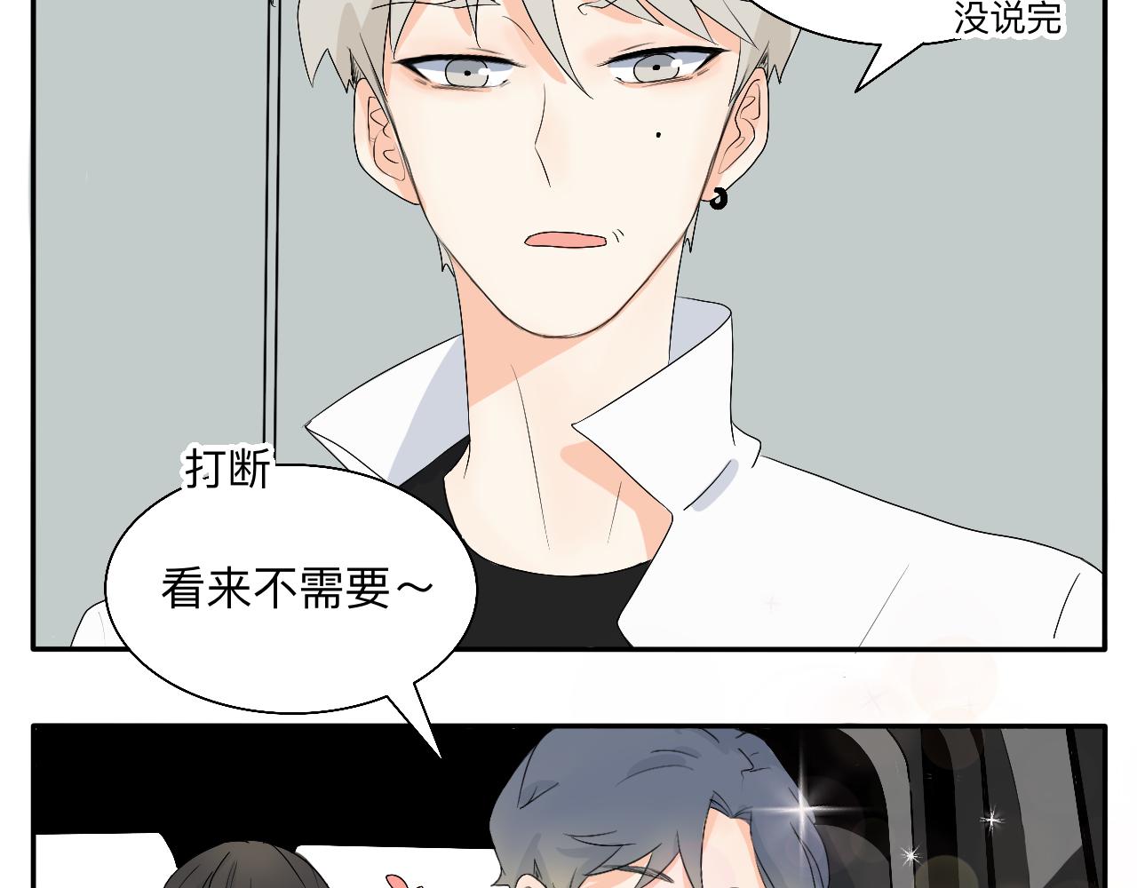 《情绪咖啡馆》第9话 解围 第22页