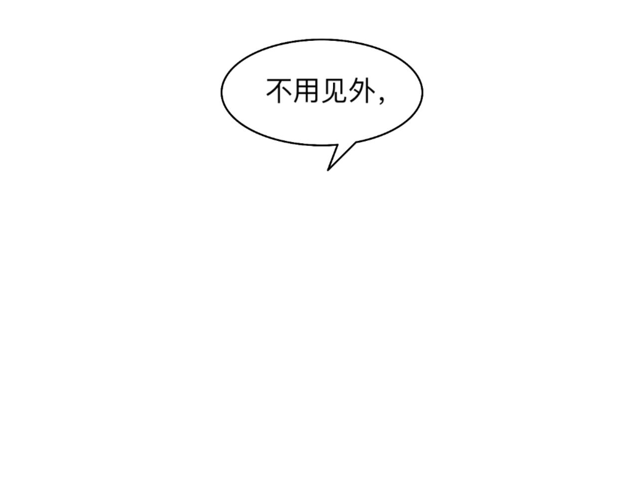 《情绪咖啡馆》第9话 解围 第36页