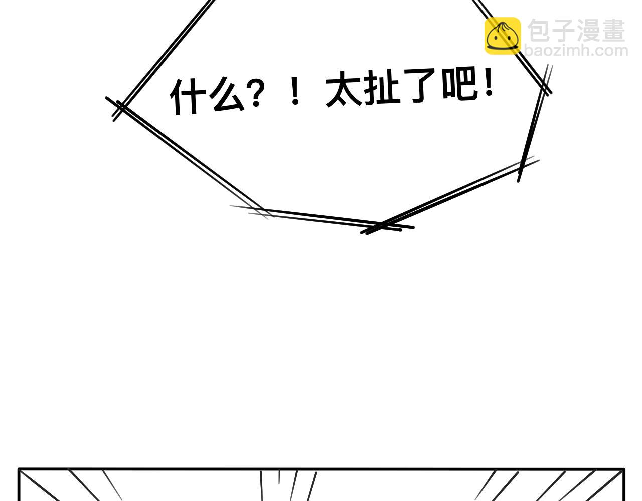 《情绪咖啡馆》第9话 解围 第3页