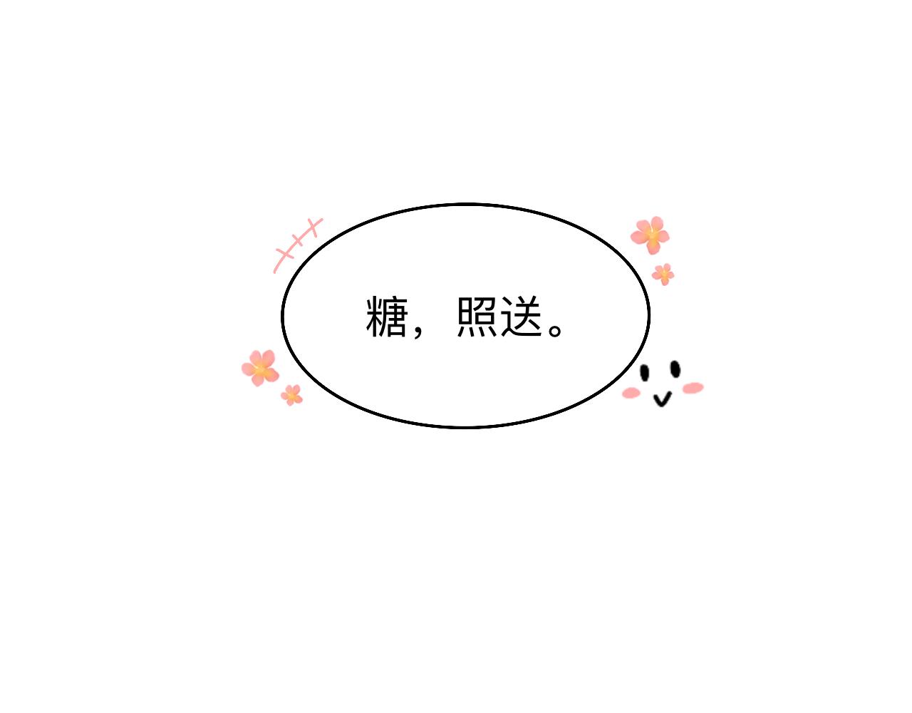 《情绪咖啡馆》第9话 解围 第40页