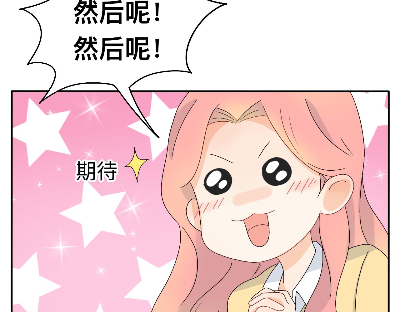 《情绪咖啡馆》第9话 解围 第5页