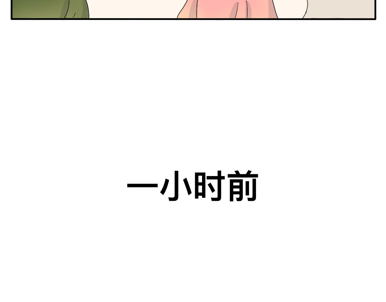 《情绪咖啡馆》第9话 解围 第7页