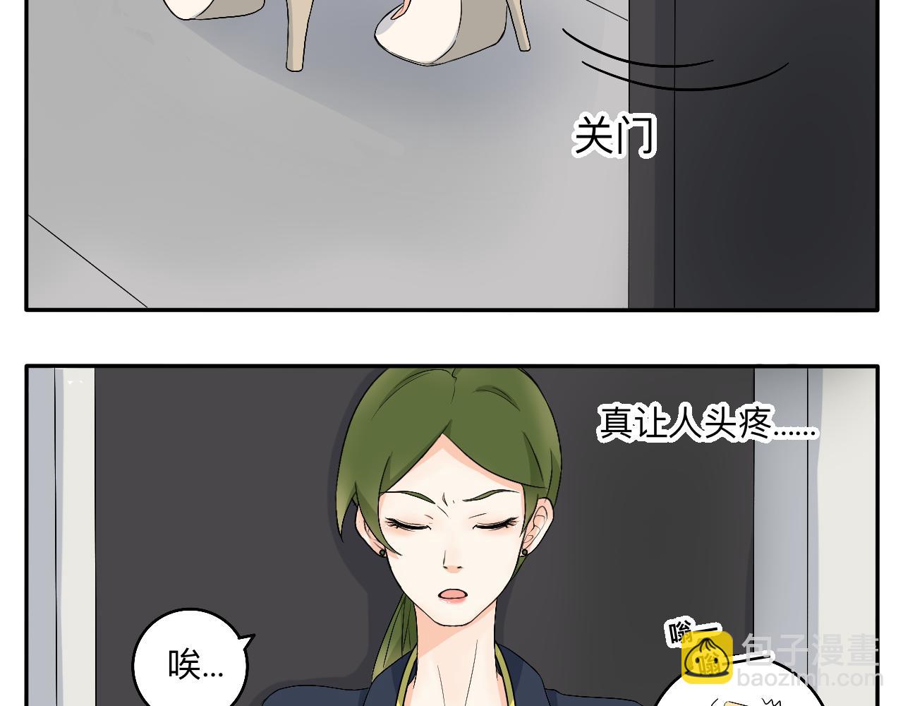 《情绪咖啡馆》第10话 合租是这样开始的 第11页