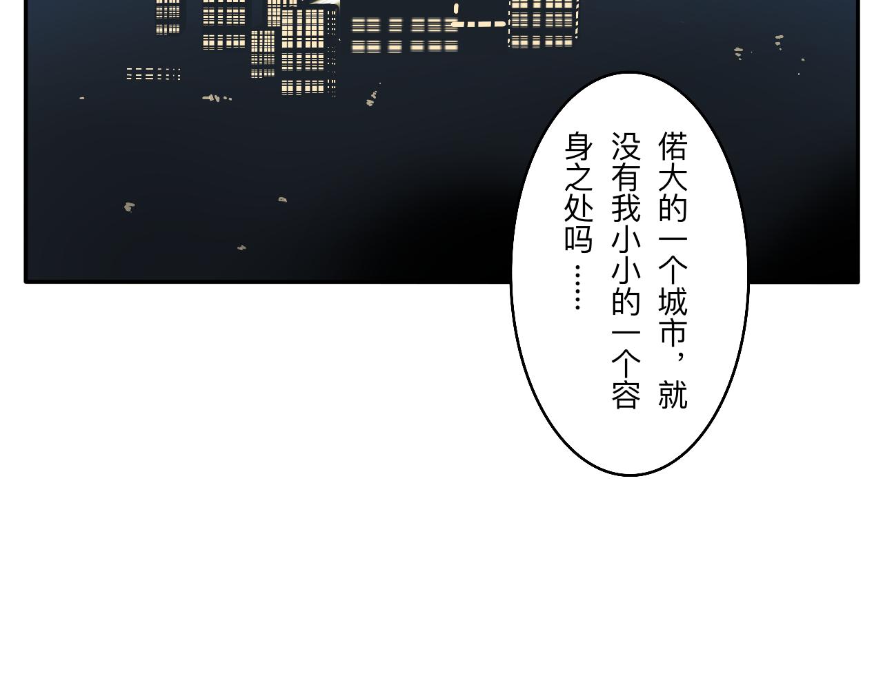 《情绪咖啡馆》第10话 合租是这样开始的 第15页