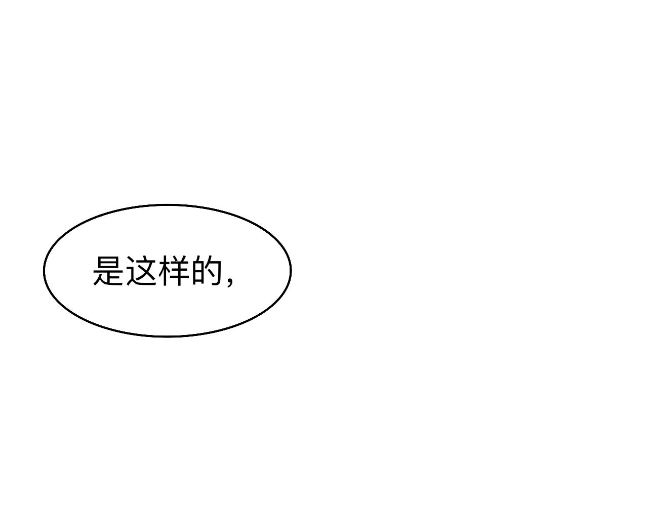 《情绪咖啡馆》第10话 合租是这样开始的 第26页