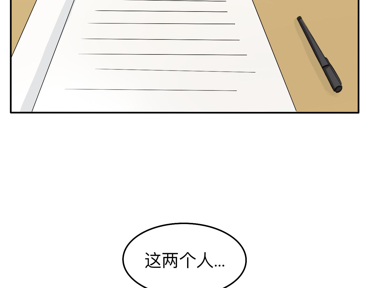 《情绪咖啡馆》第10话 合租是这样开始的 第29页