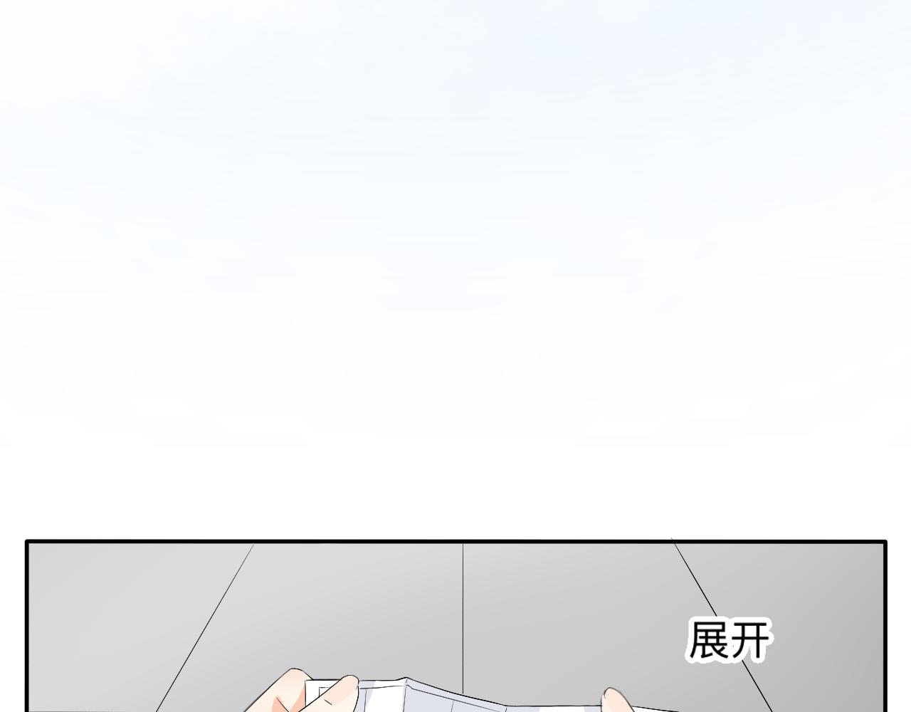 《情绪咖啡馆》第10话 合租是这样开始的 第2页