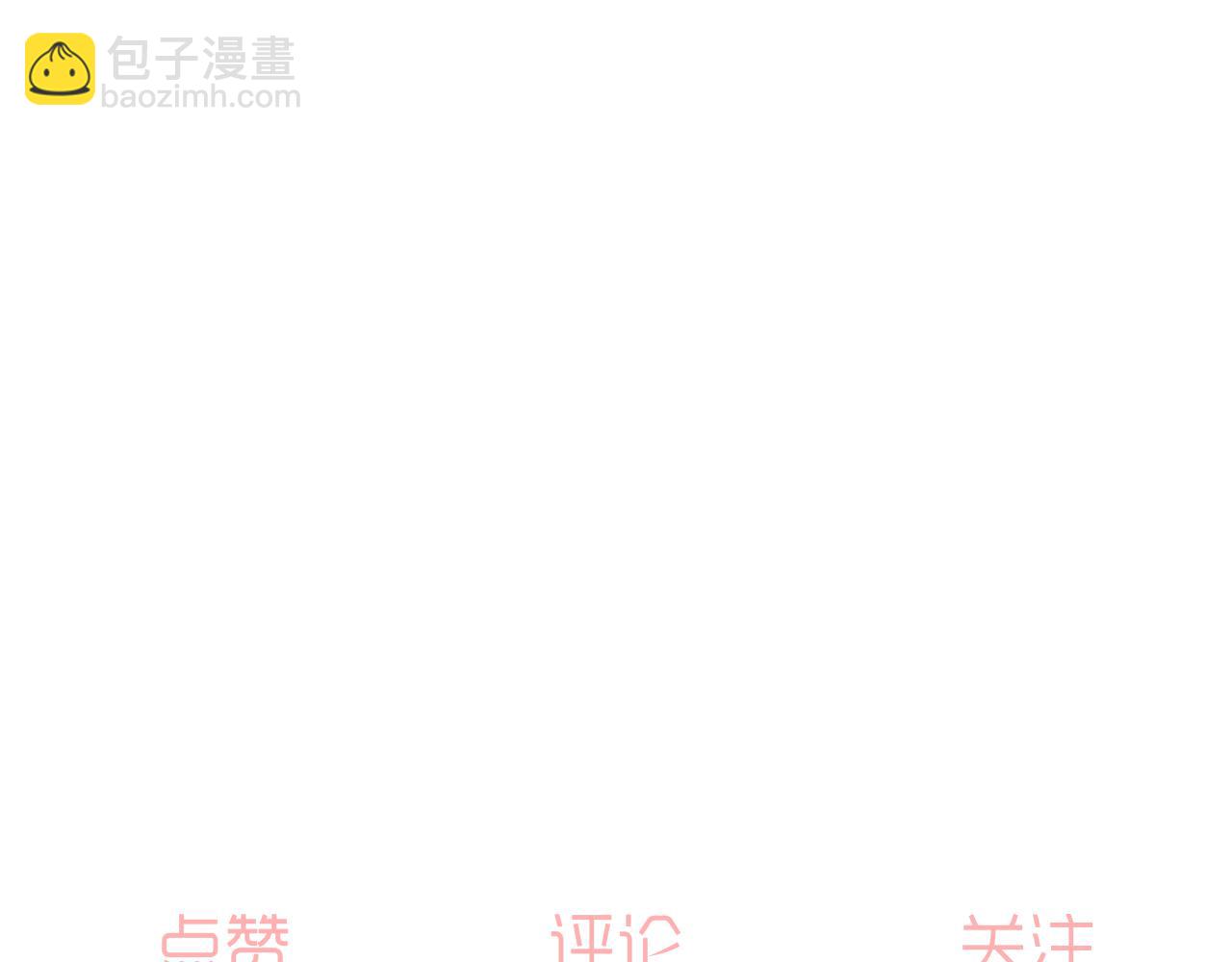 《情绪咖啡馆》第10话 合租是这样开始的 第36页