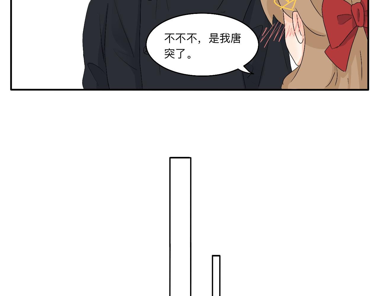 《情绪咖啡馆》第11话 会员的福利？ 第16页
