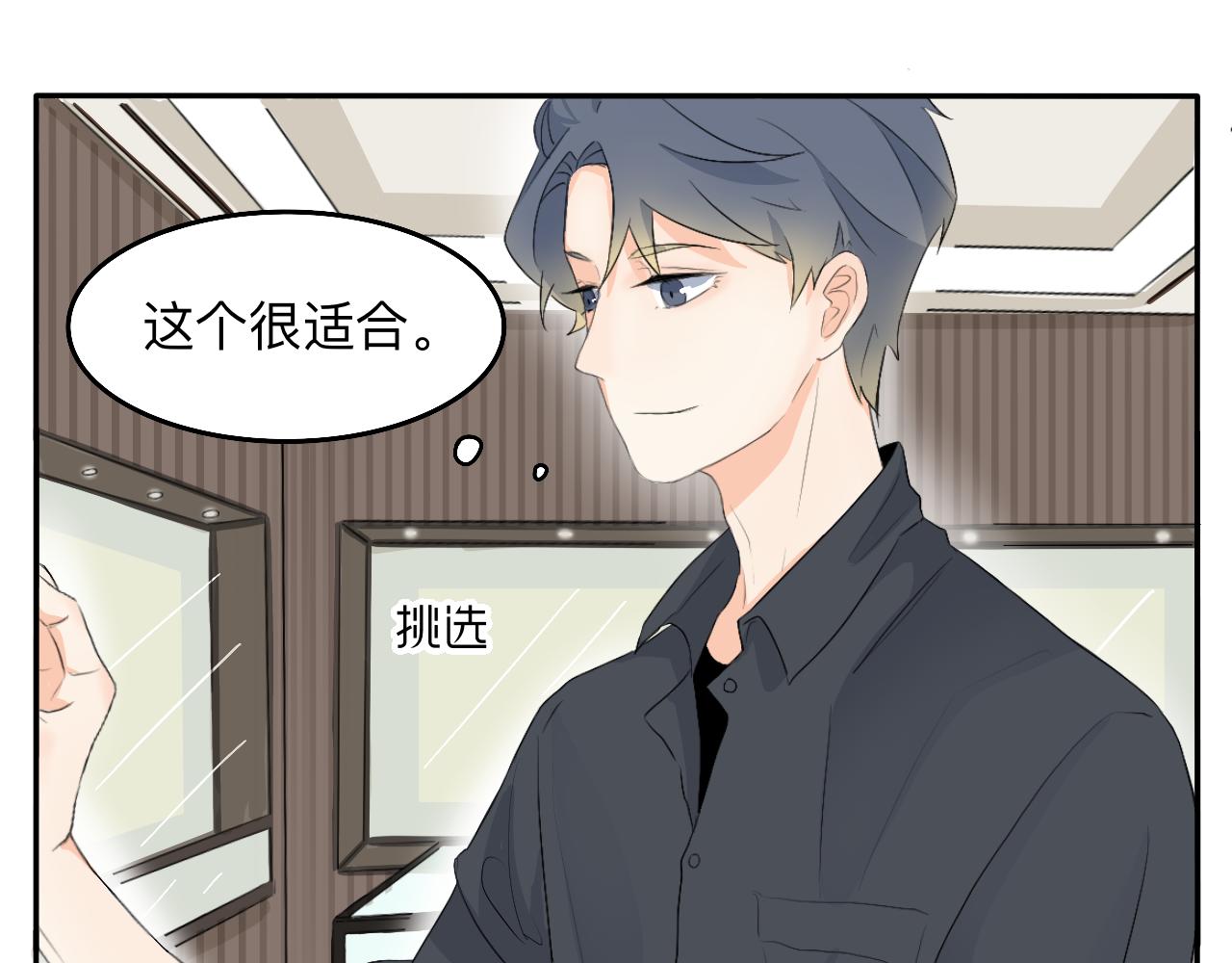 《情绪咖啡馆》第11话 会员的福利？ 第19页