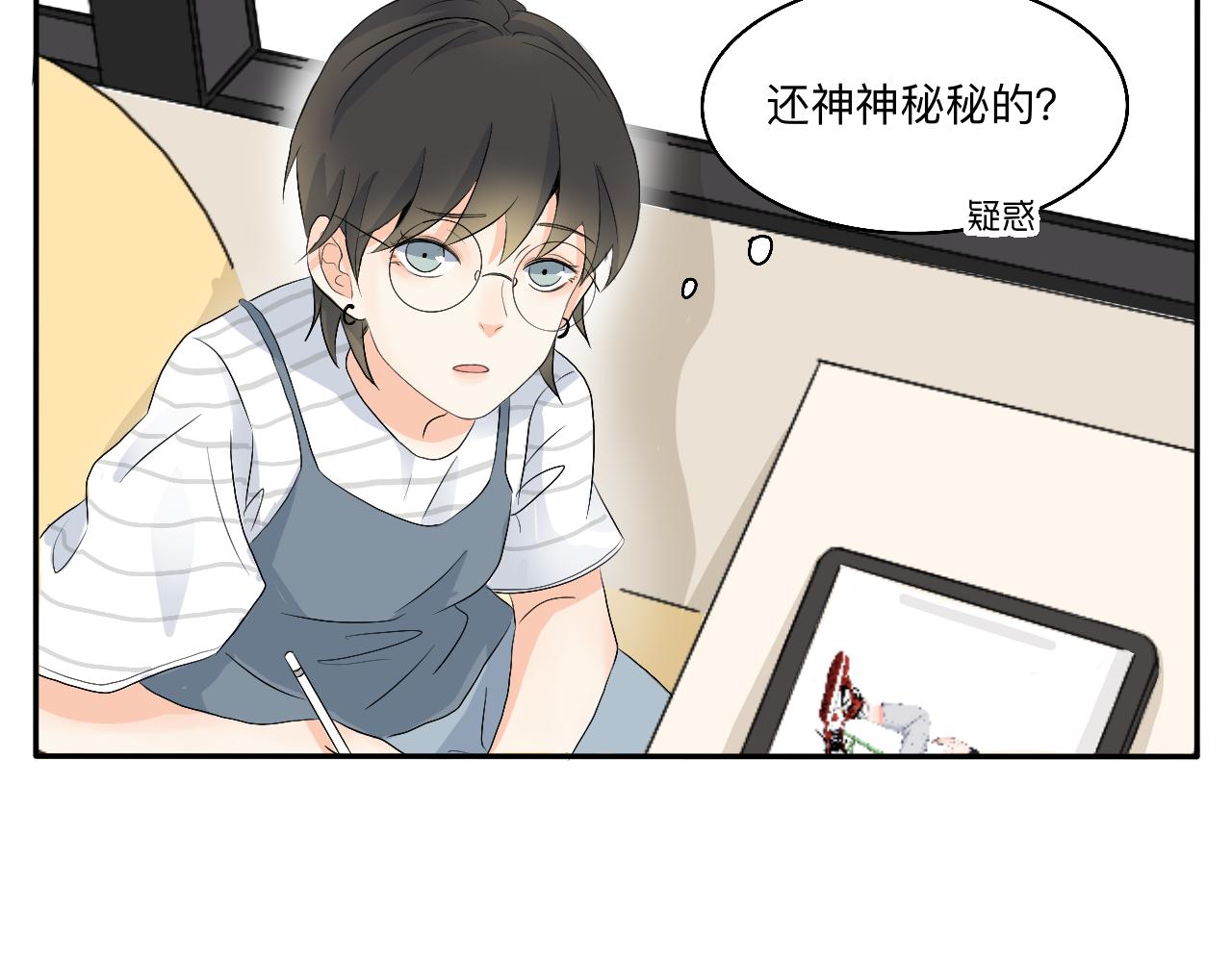 《情绪咖啡馆》第11话 会员的福利？ 第25页