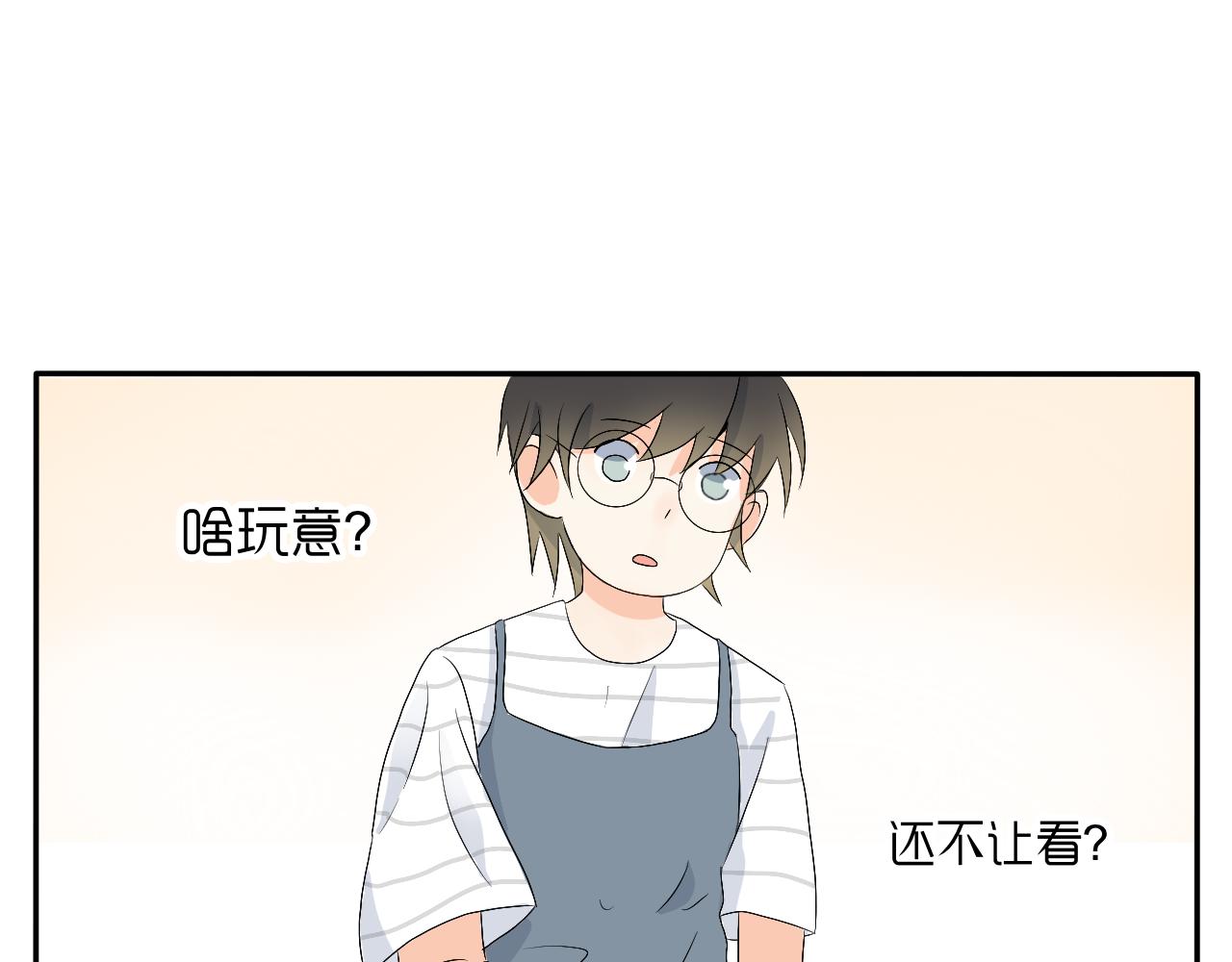 《情绪咖啡馆》第11话 会员的福利？ 第28页