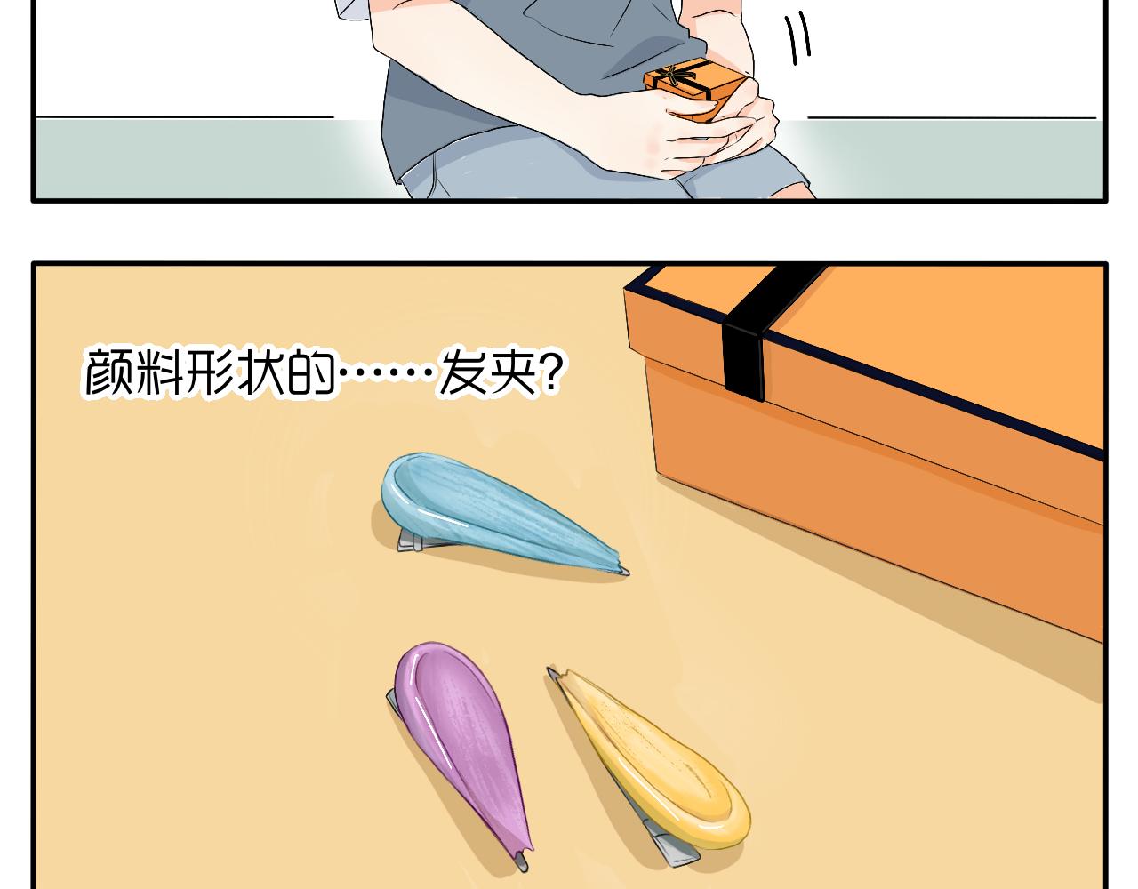 《情绪咖啡馆》第11话 会员的福利？ 第29页