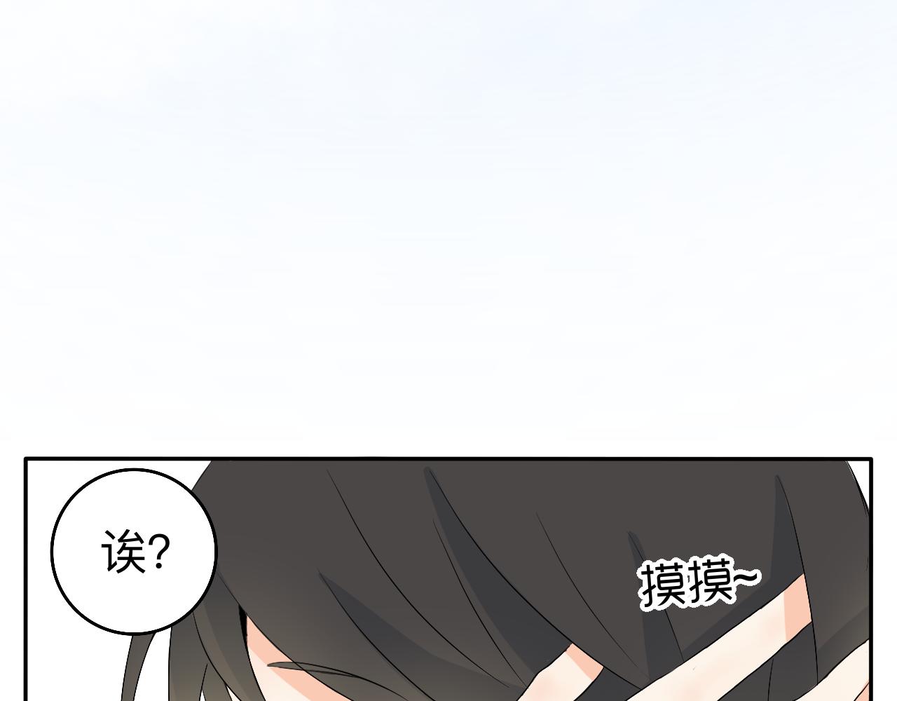 《情绪咖啡馆》第11话 会员的福利？ 第2页