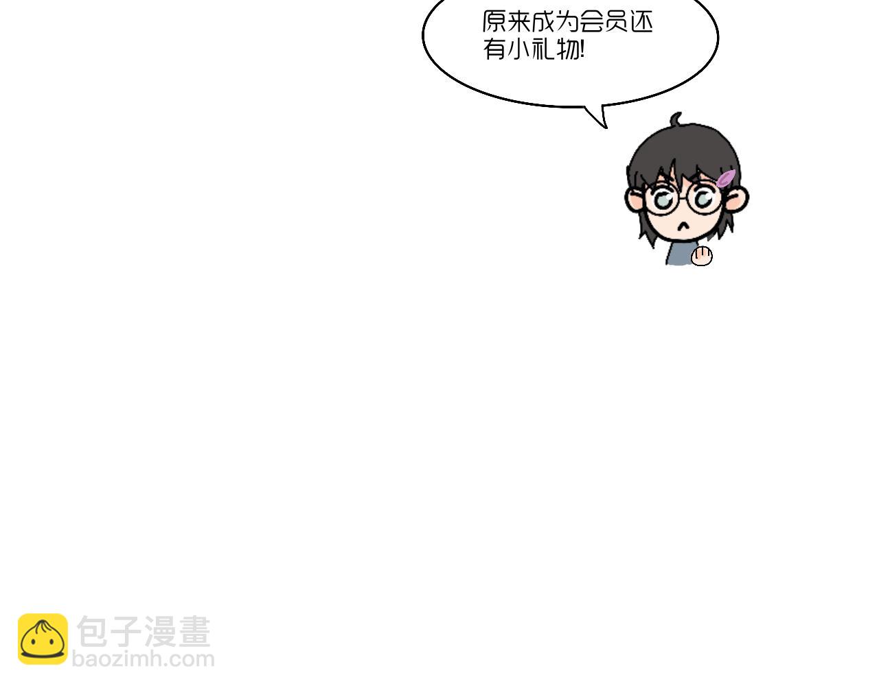 《情绪咖啡馆》第11话 会员的福利？ 第33页