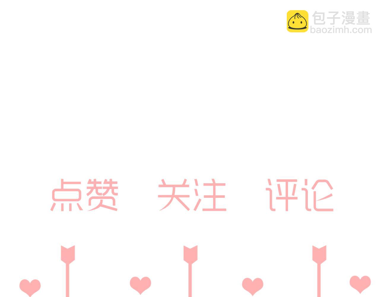 《情绪咖啡馆》第11话 会员的福利？ 第34页