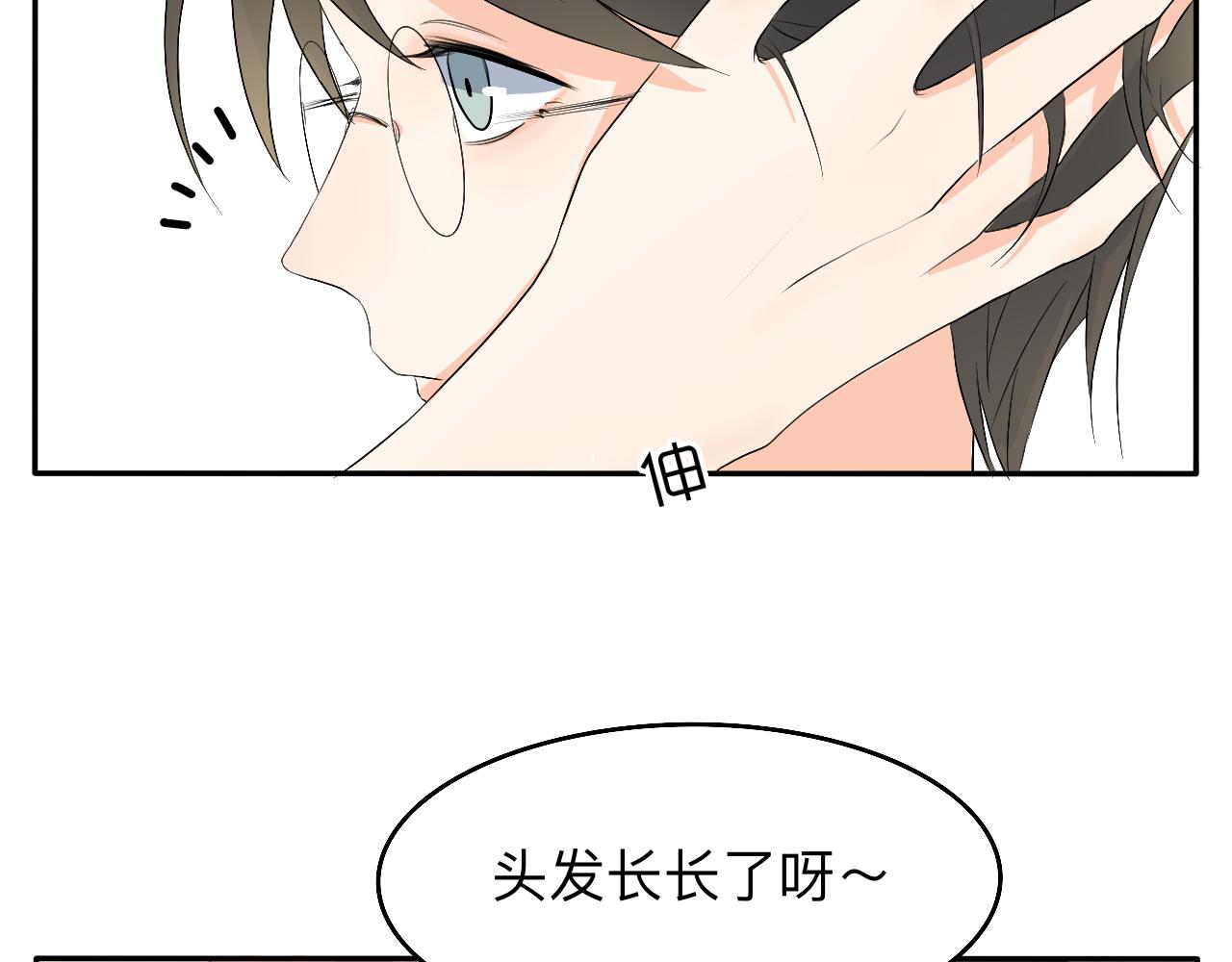 《情绪咖啡馆》第11话 会员的福利？ 第3页