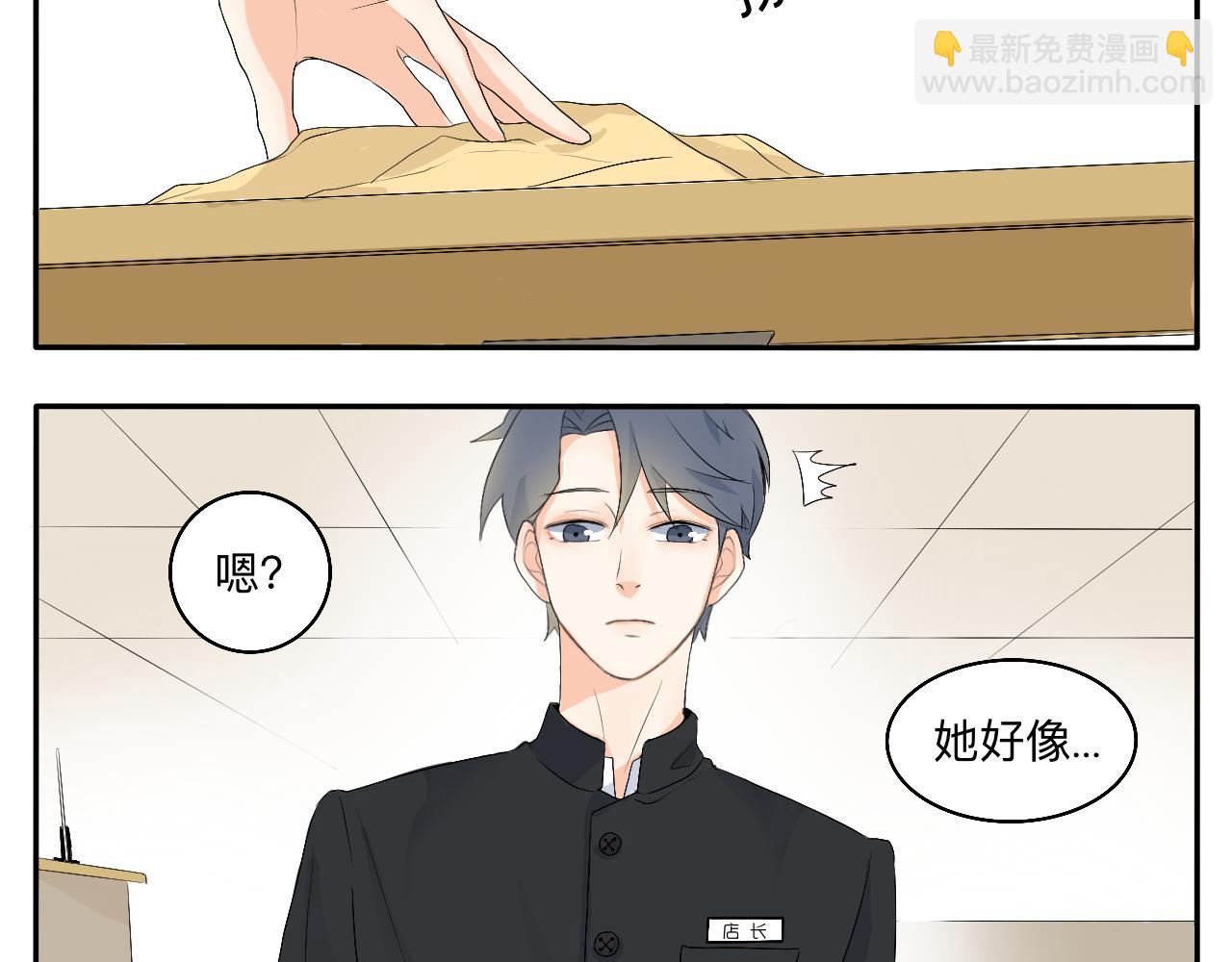 《情绪咖啡馆》第11话 会员的福利？ 第7页