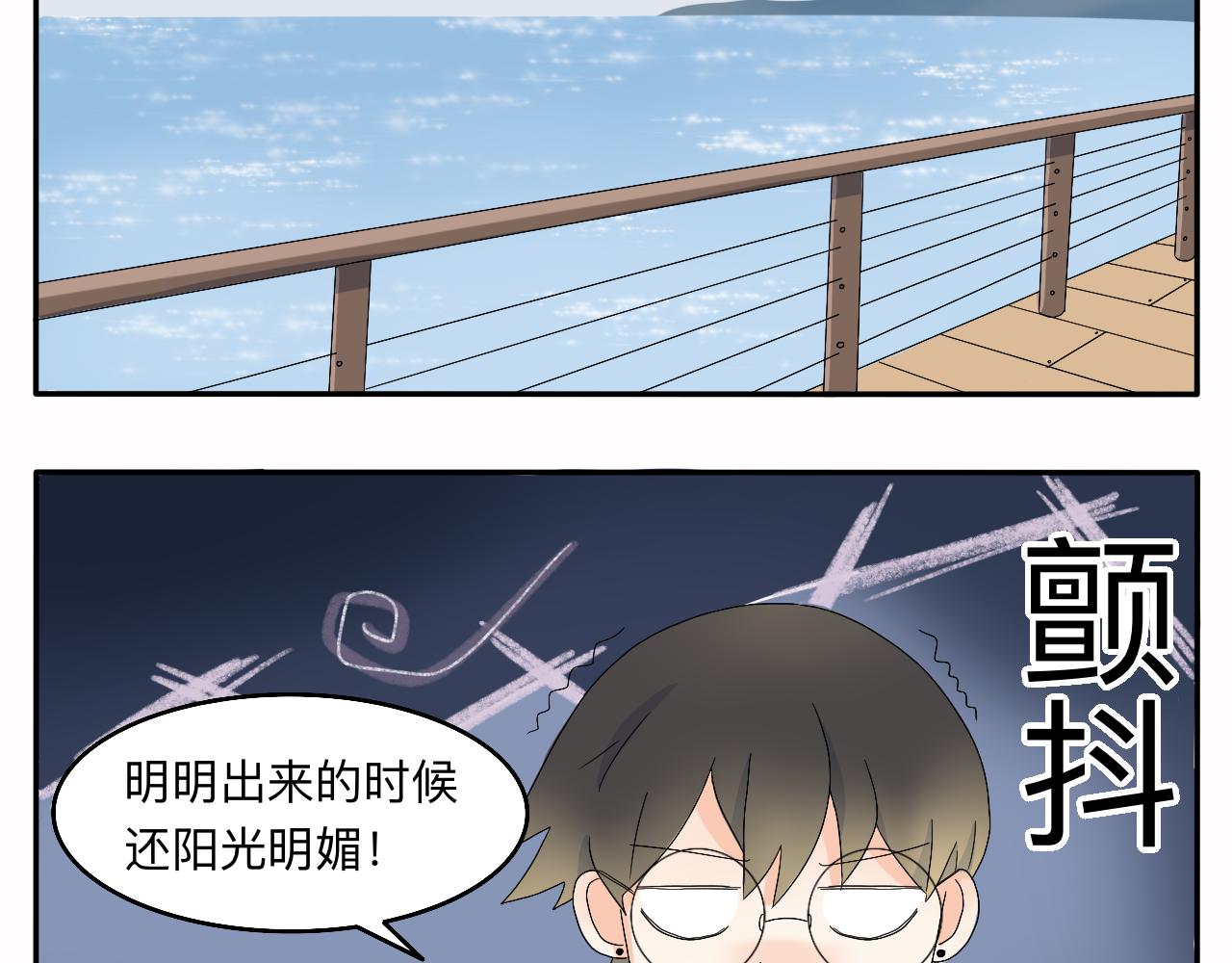 《情绪咖啡馆》第8话 今天是“倒霉日”吗？ 第11页