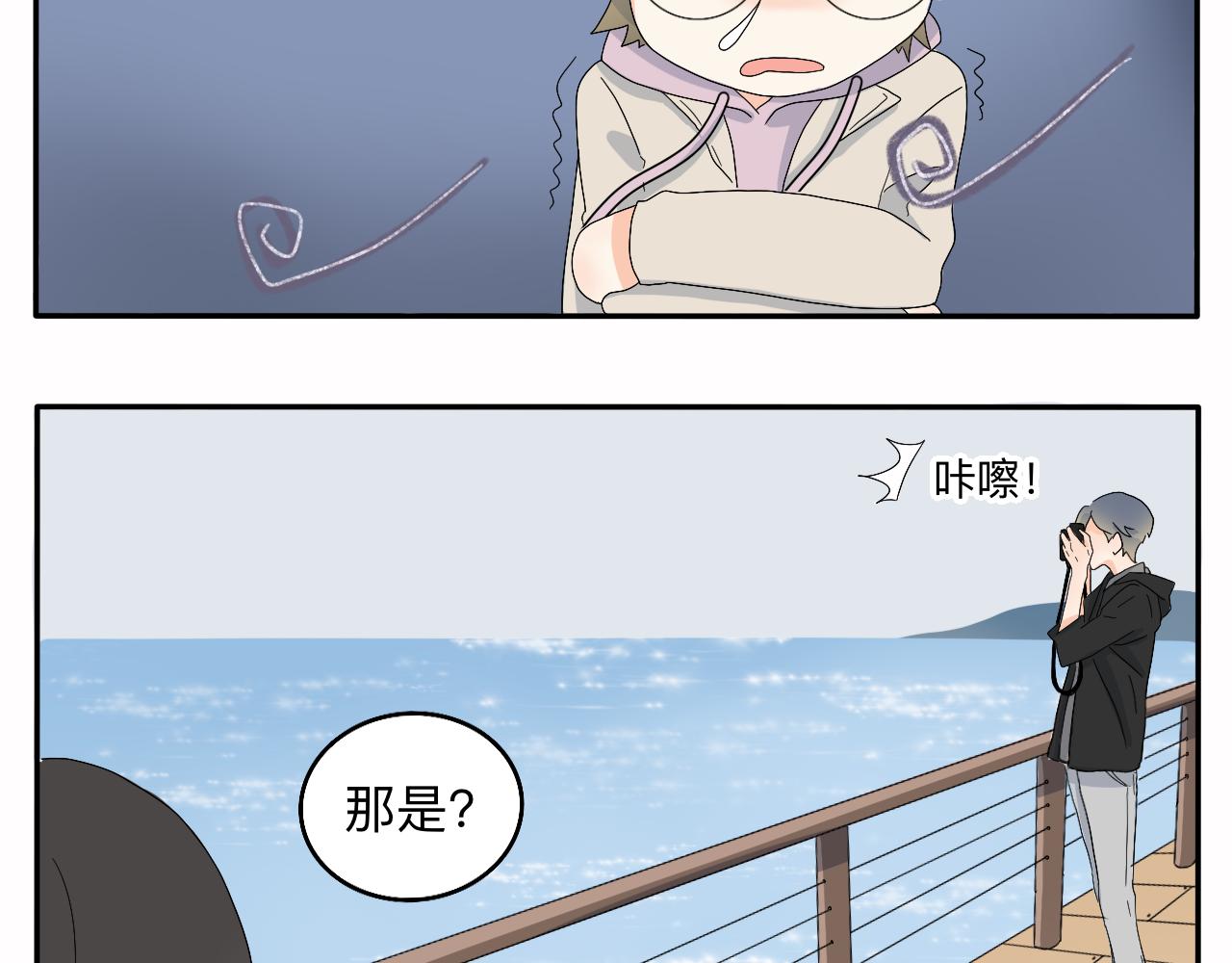 《情绪咖啡馆》第8话 今天是“倒霉日”吗？ 第12页