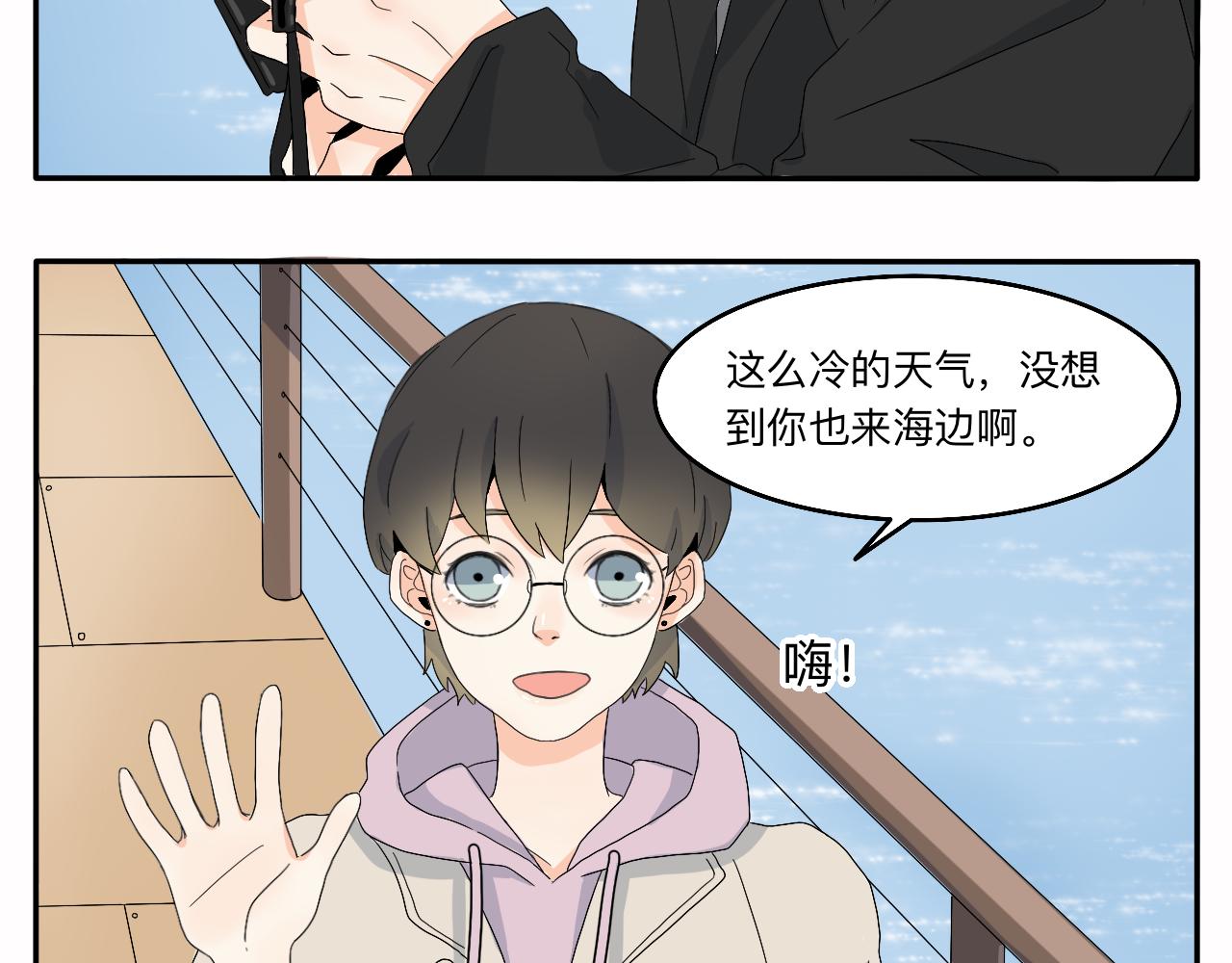 《情绪咖啡馆》第8话 今天是“倒霉日”吗？ 第14页