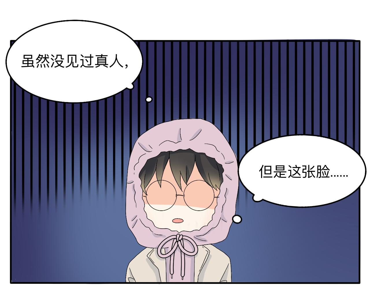 《情绪咖啡馆》第8话 今天是“倒霉日”吗？ 第19页