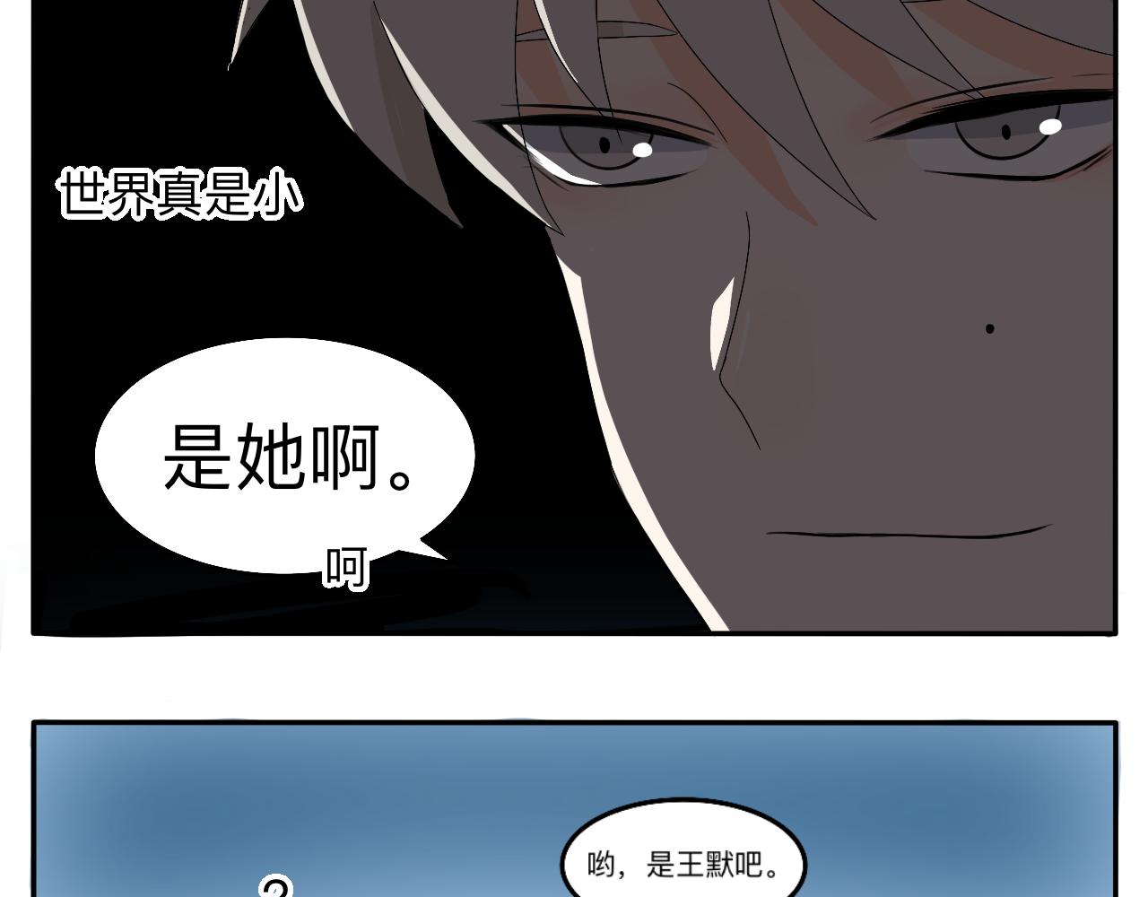 《情绪咖啡馆》第8话 今天是“倒霉日”吗？ 第23页