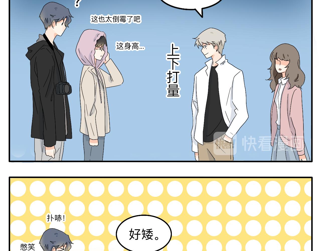 《情绪咖啡馆》第8话 今天是“倒霉日”吗？ 第24页
