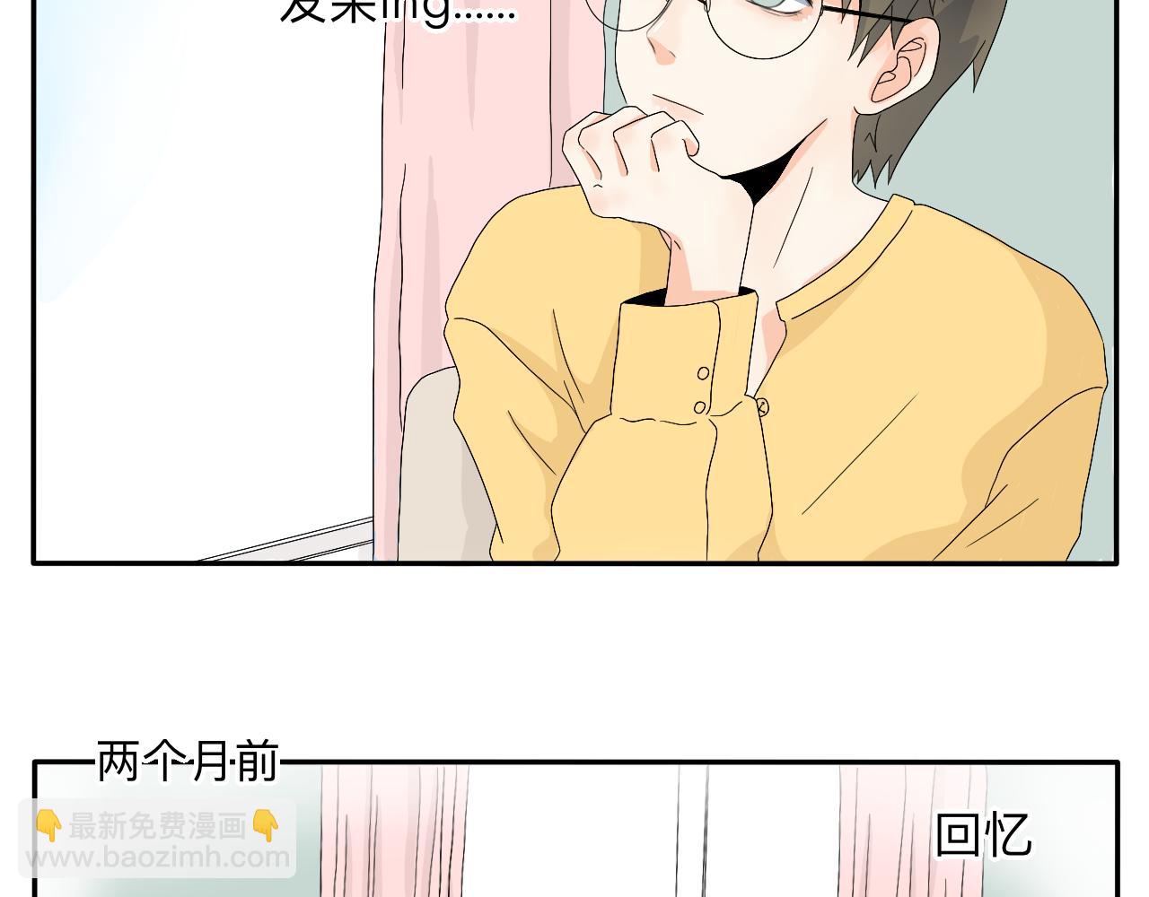 《情绪咖啡馆》第8话 今天是“倒霉日”吗？ 第3页