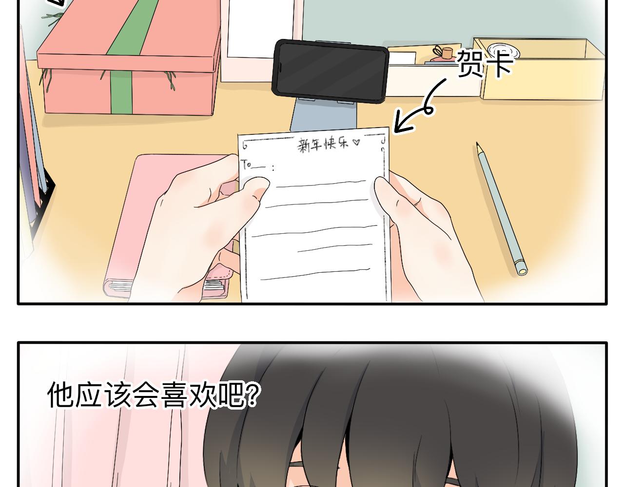 《情绪咖啡馆》第8话 今天是“倒霉日”吗？ 第5页
