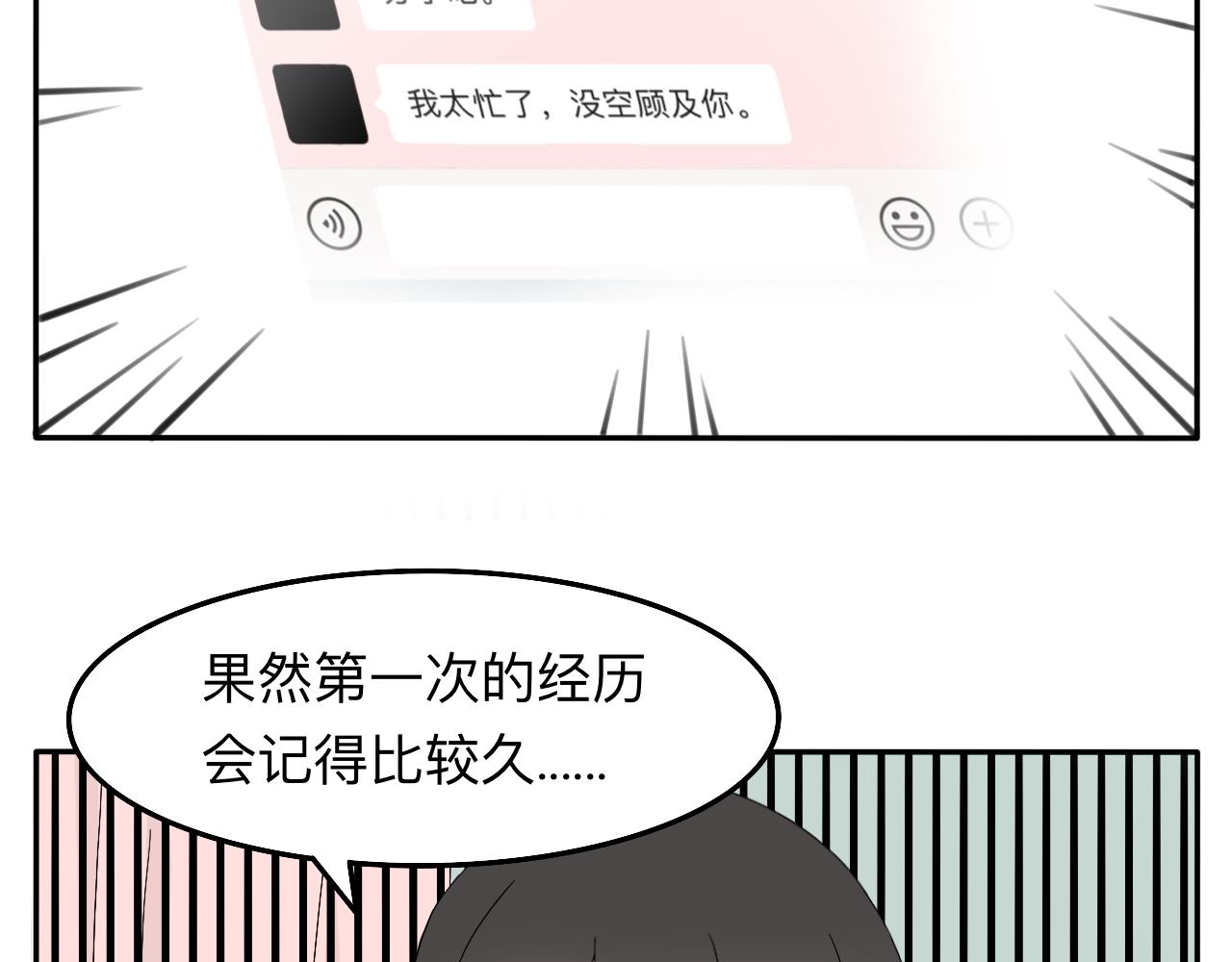 《情绪咖啡馆》第8话 今天是“倒霉日”吗？ 第7页