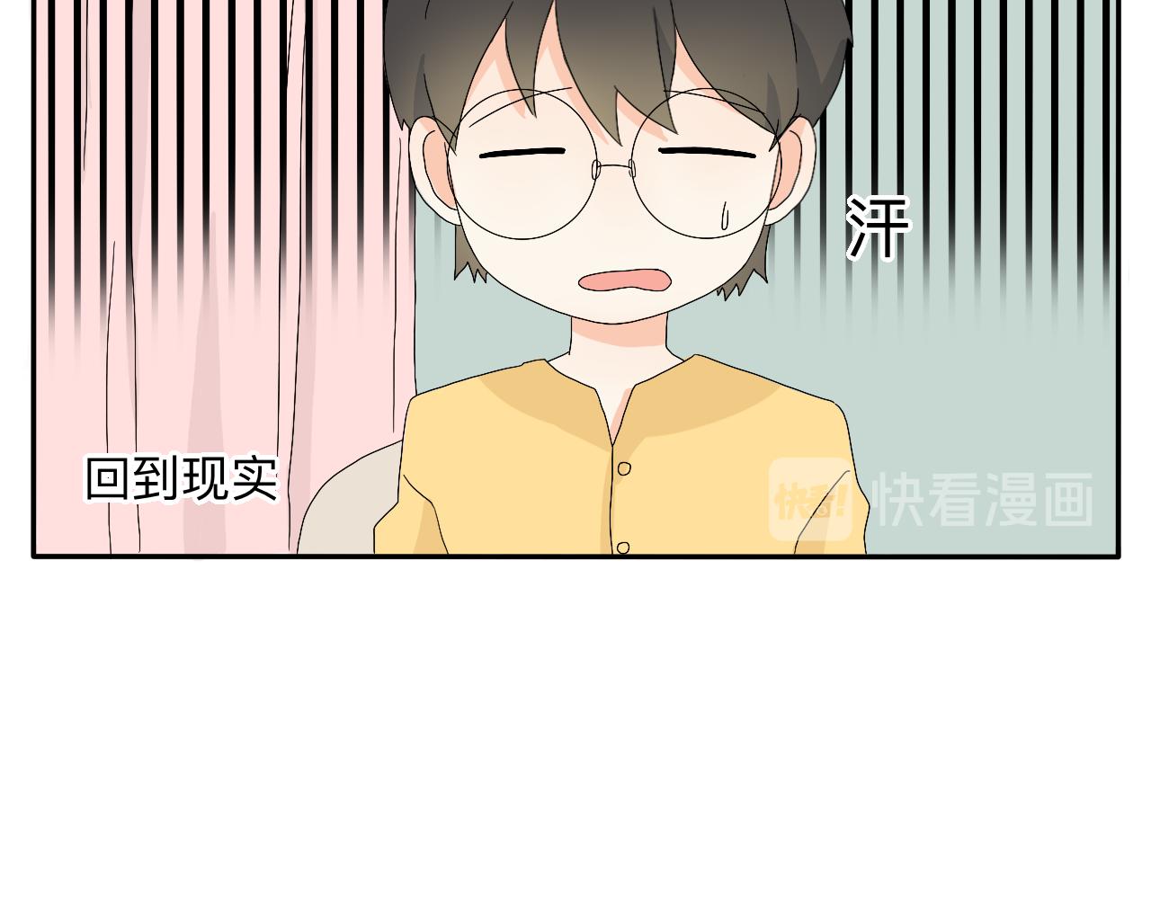 《情绪咖啡馆》第8话 今天是“倒霉日”吗？ 第8页