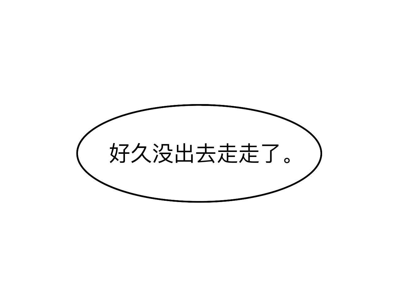 《情绪咖啡馆》第8话 今天是“倒霉日”吗？ 第9页