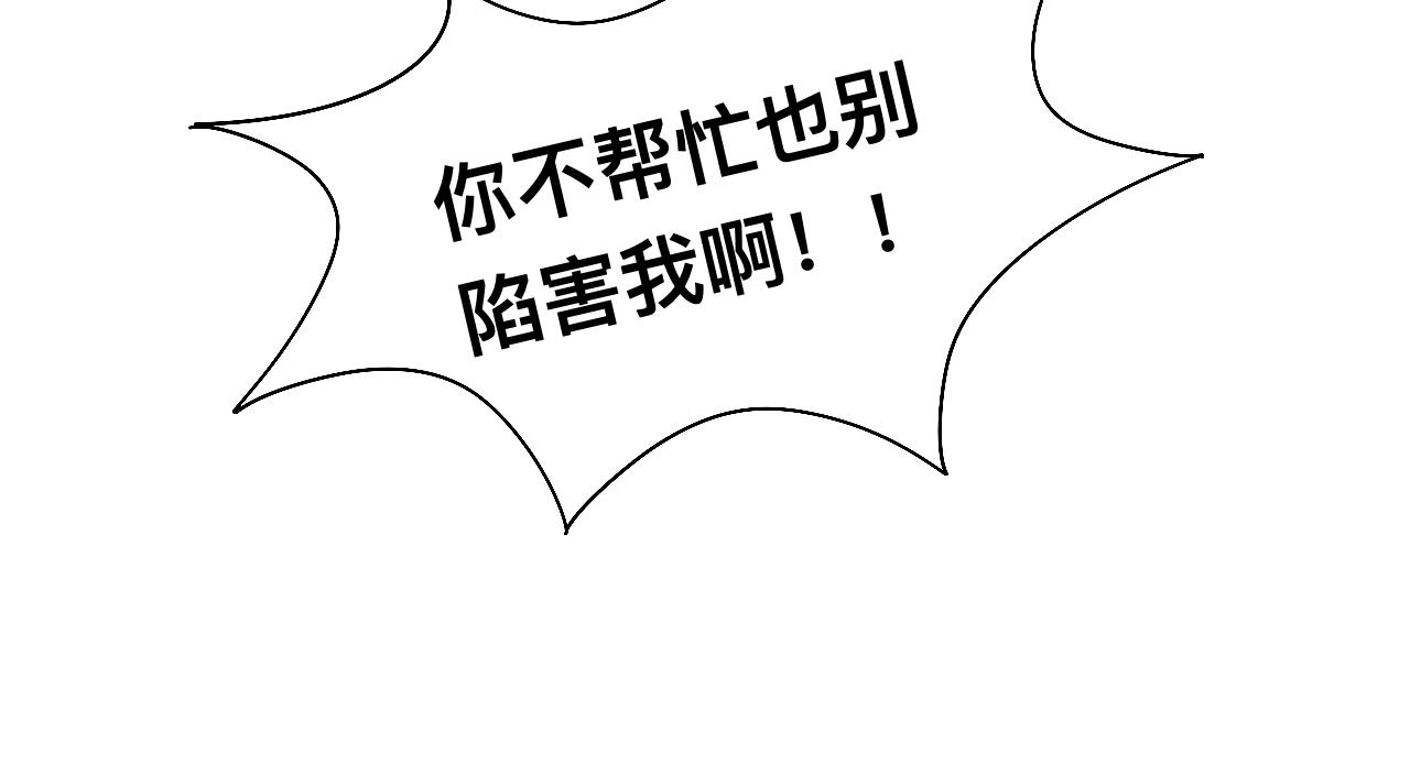 《情绪咖啡馆》第12话 请遵守交通规则哟 第19页