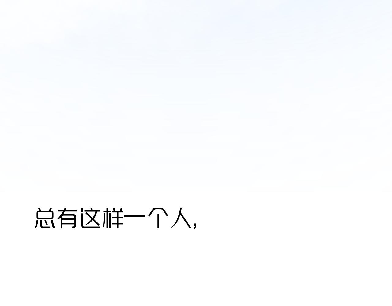 《情绪咖啡馆》第12话 请遵守交通规则哟 第2页