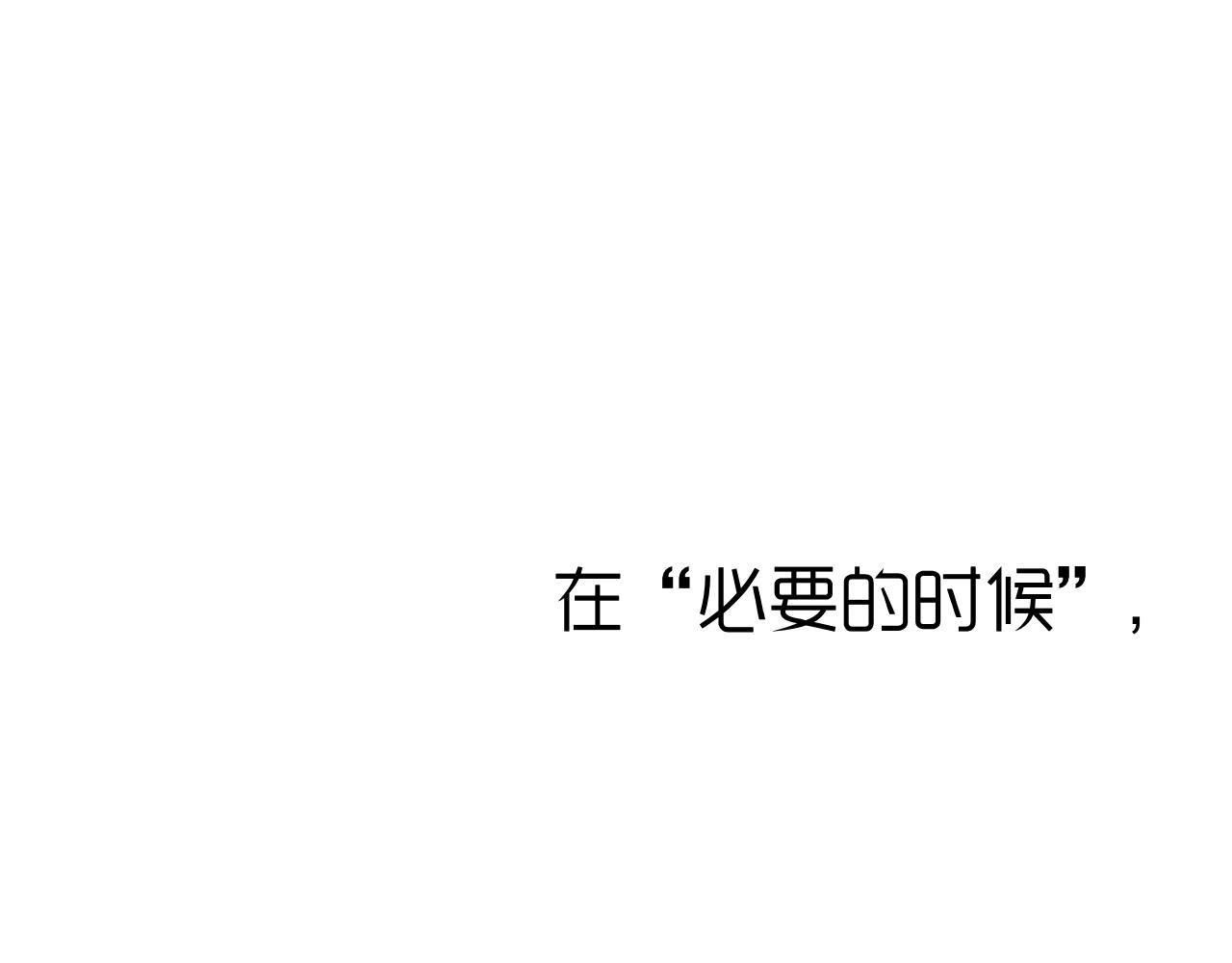 《情绪咖啡馆》第12话 请遵守交通规则哟 第3页