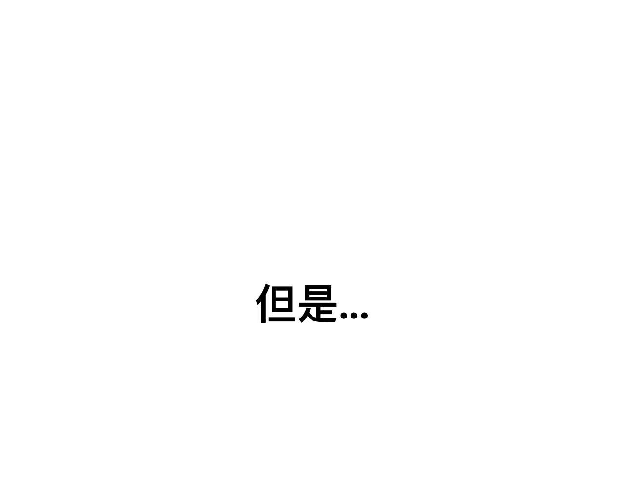《情绪咖啡馆》第12话 请遵守交通规则哟 第9页