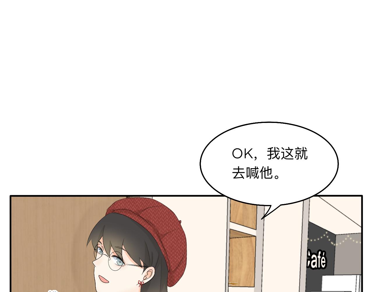 《情绪咖啡馆》第15话 圣诞快乐 第10页