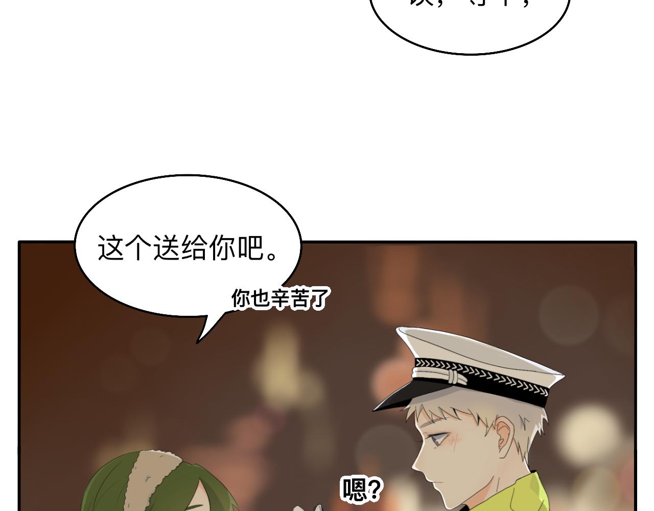《情绪咖啡馆》第15话 圣诞快乐 第35页