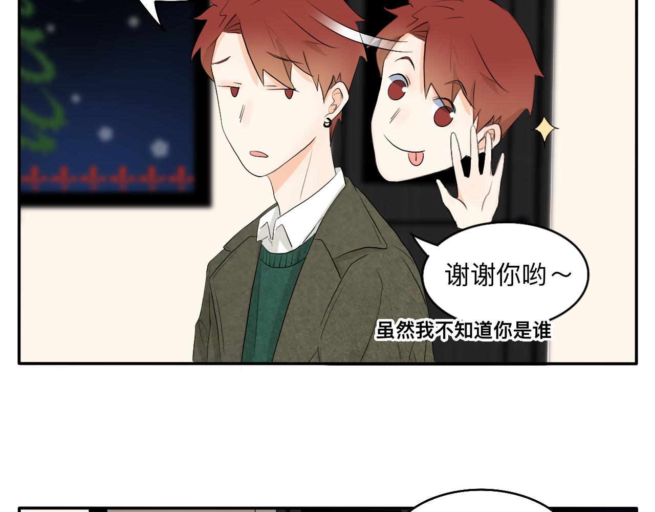 《情绪咖啡馆》第15话 圣诞快乐 第44页