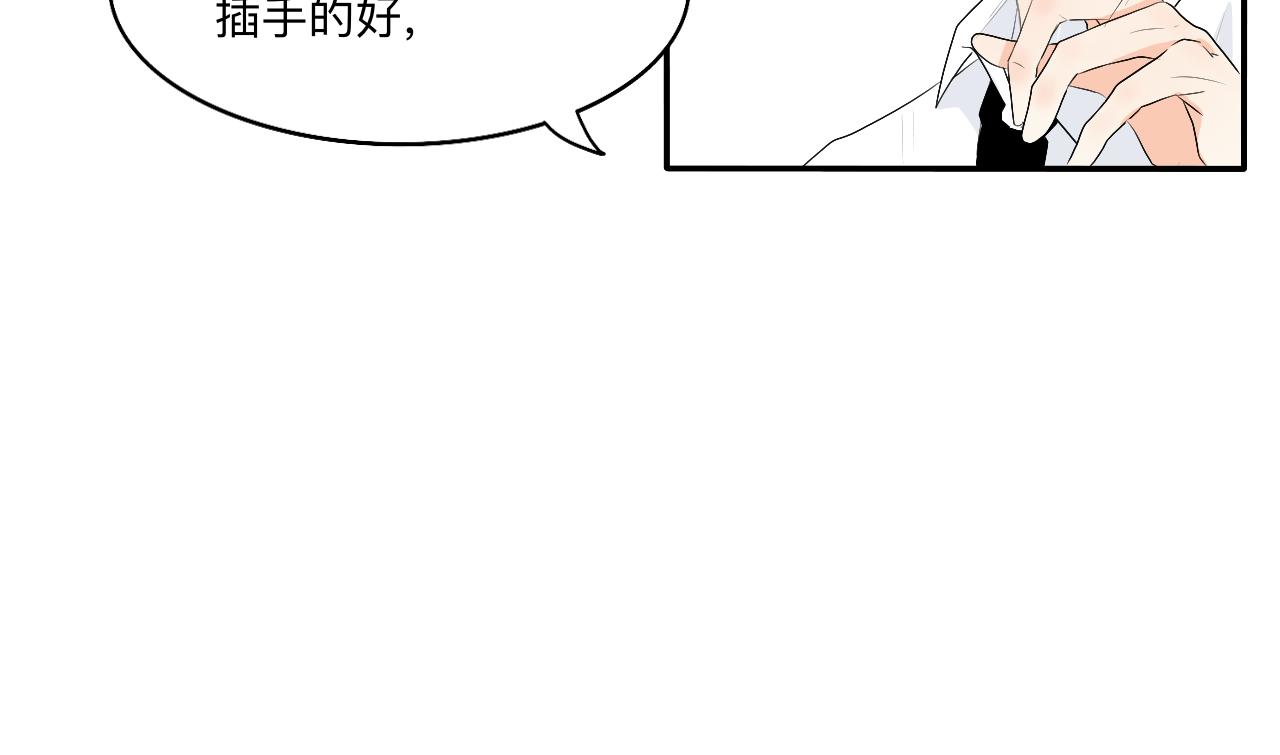 《情绪咖啡馆》第13章 矛盾 第10页