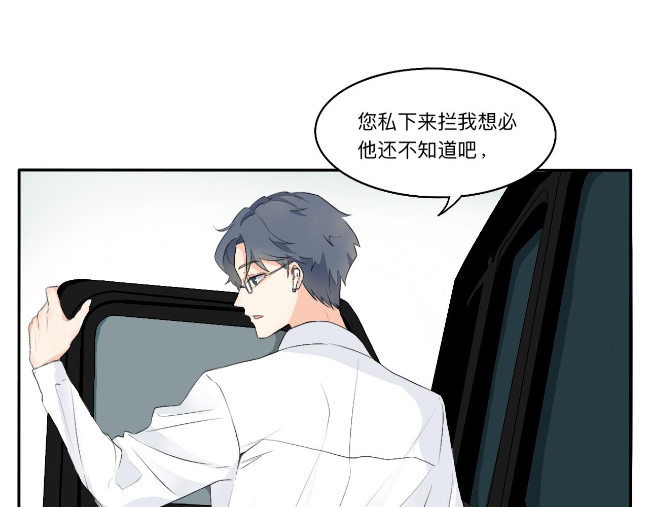 《情绪咖啡馆》第13章 矛盾 第11页