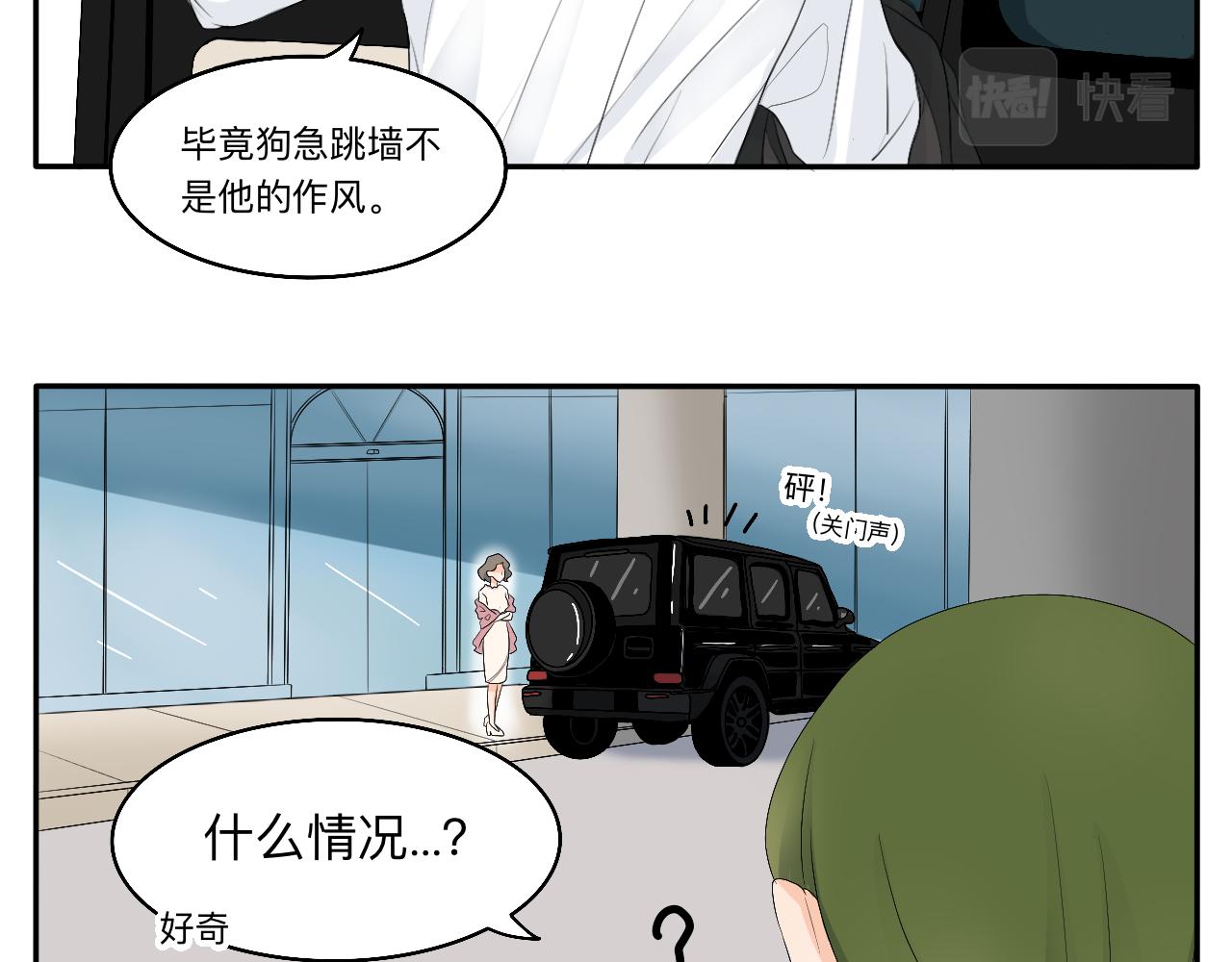 《情绪咖啡馆》第13章 矛盾 第12页