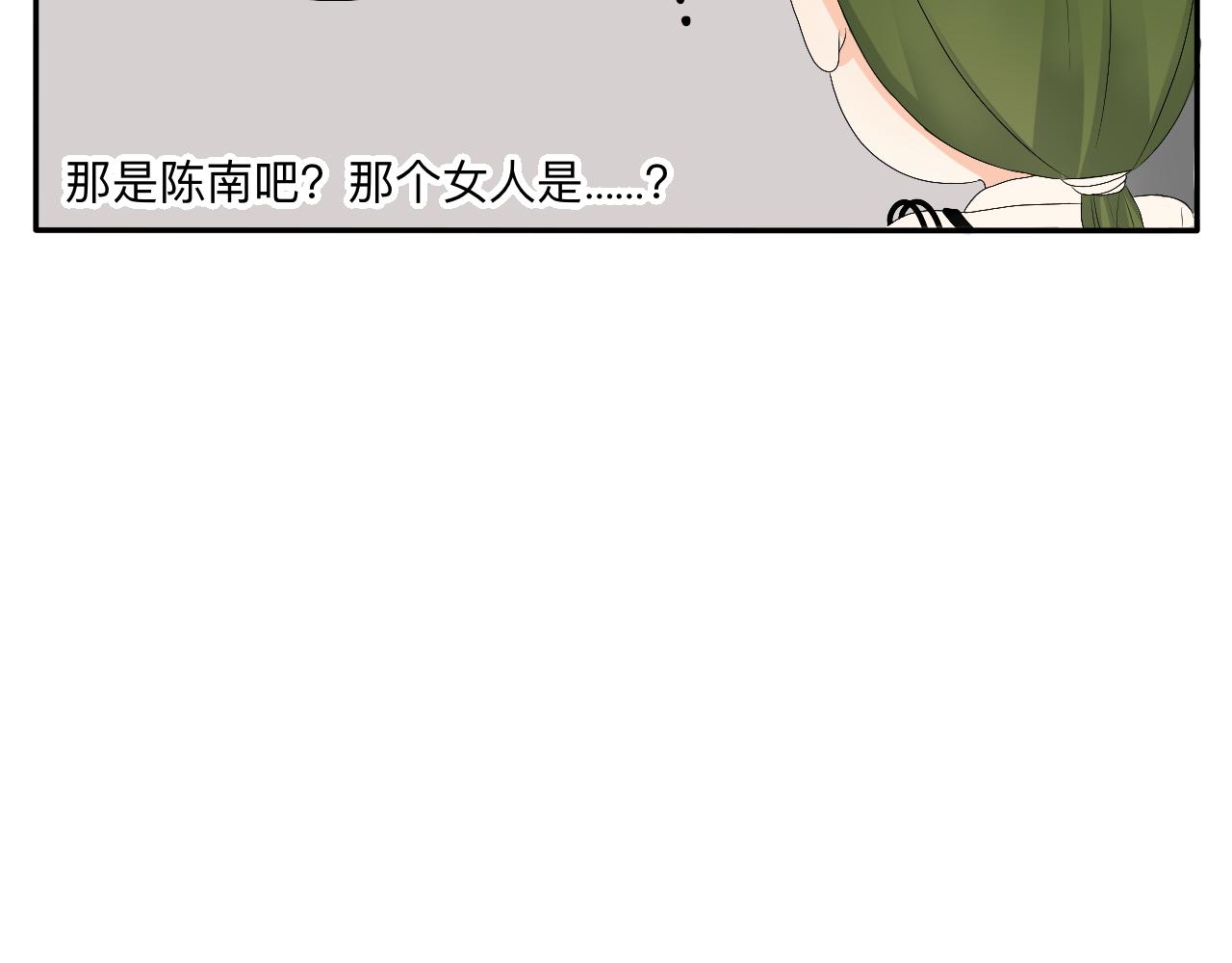 《情绪咖啡馆》第13章 矛盾 第13页