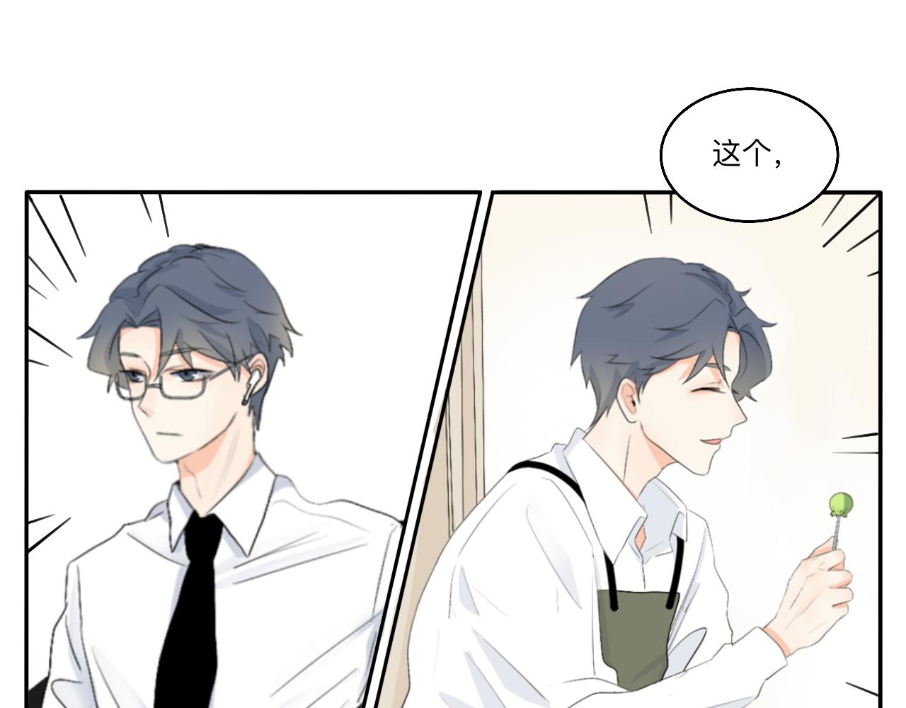 《情绪咖啡馆》第13章 矛盾 第14页