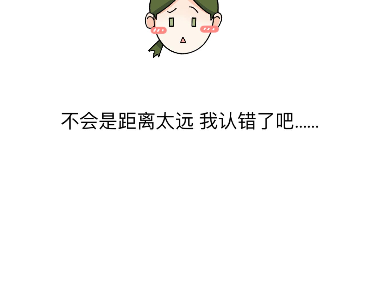《情绪咖啡馆》第13章 矛盾 第16页