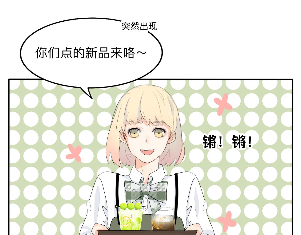 《情绪咖啡馆》第13章 矛盾 第17页